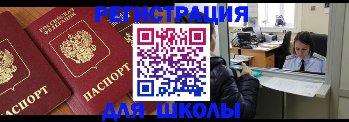 временная регистрация купить в Новом Уренгое