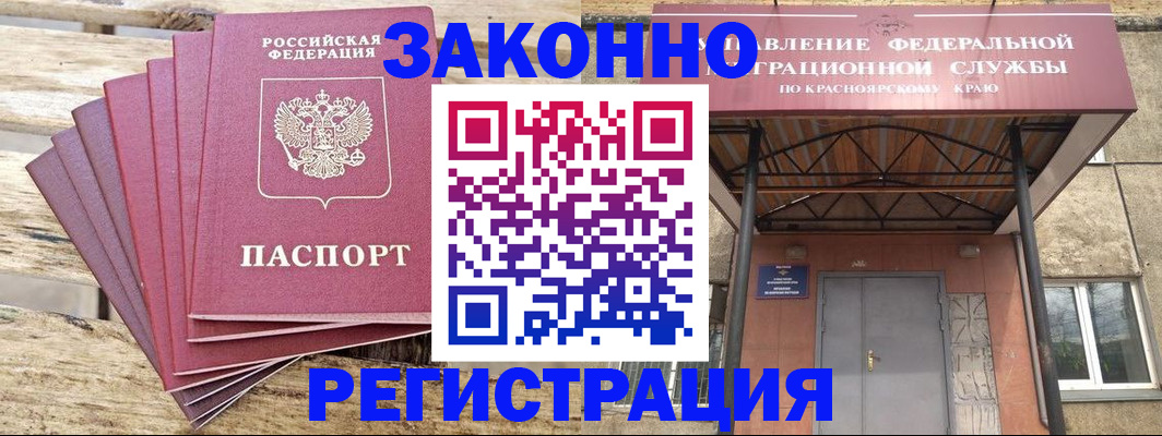 прописка паспорт в Новом Уренгое