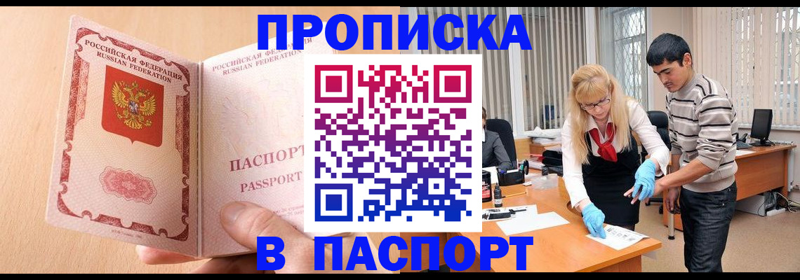 временная регистрация госуслуги в Новом Уренгое
