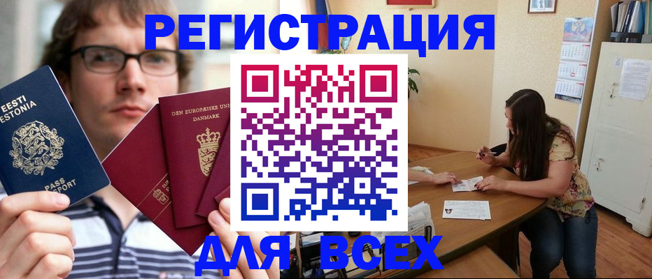 прописка ребенка в Новом Уренгое