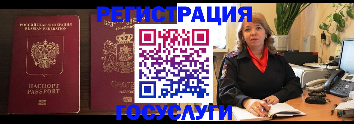 купить прописку в Новом Уренгое
